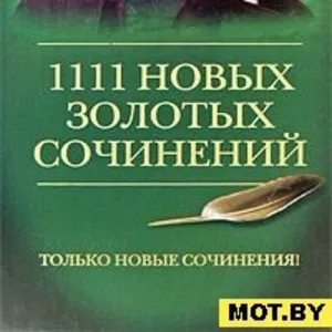 Учебная литература на МОТ бай.