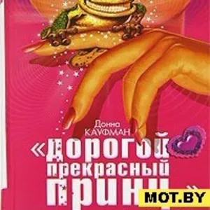 Художественная литература на Mot.by