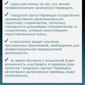 Минский городской центр переводов