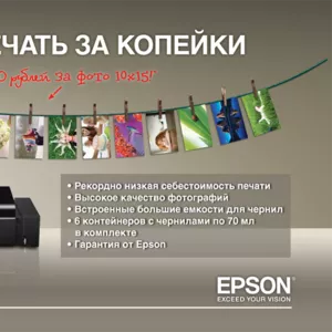 Фотопринтер с оригинальной СНПЧ Epson L800