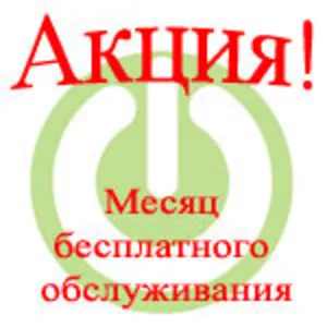 Весенняя акция от ООО «АйТиКо» для компаний города Гродно