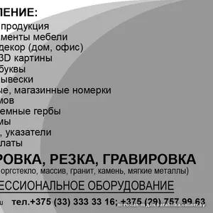 Рекламная продукция - резные элементы мебели - объемны