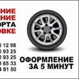 автострахование