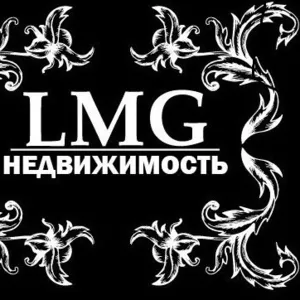 LMG Недвижимость - простое решение непростой задачи