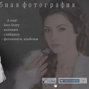 Свадебный фотограф / Свадебная фотография