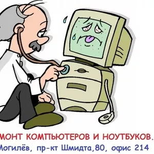 ремонт и комплектующие к компьютерам и ноутбукам