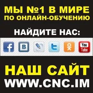 LAUFER-CNC- продолжает набор на ONLINE-курс 