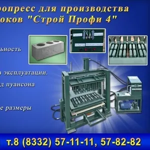 Оборудование для производства блоков