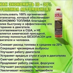 экономия топлива MPG BOOST