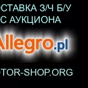 Двигатели,  КПП,  электроника,  аэрбеги из Польши.