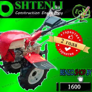 Тяжелый мотоблок Shtenli 1600 16 л.с./бензин с валом отбора мощности