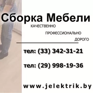 Сборка мебели для офиса в Минске