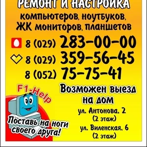 Компьютерный Сервис Гродно