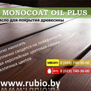Масло для покрытия древесины Rubio Monocoat Oil Plus.