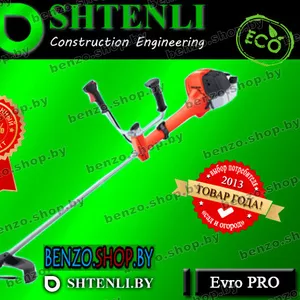 Триммер Shtenli Evro PRO 2800 / CG008 мощность 2, 8 кВт