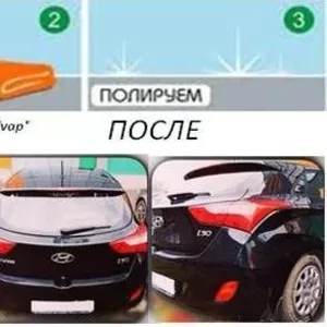 Сухая мойка авто 