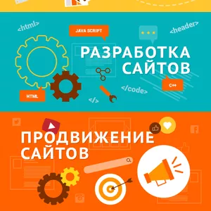 Web-дизайн,  web-разработка,  разработка сайтов под ключ и не только