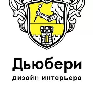 Дизайн интерьера,  ландшафтный дизайн в Бресте и Брестской области.