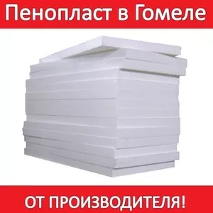 Пенопласт в Гомеле купить