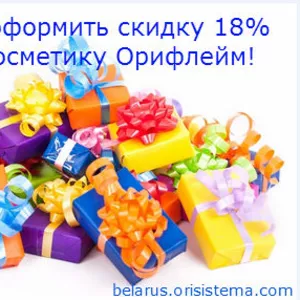 Скидка от 18%  на всю продукцию 