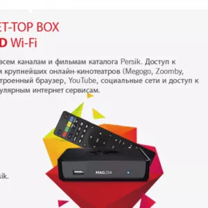 Медиаплейеры AURA HD, PersikMAG 254 сотни тв каналов бесплатно