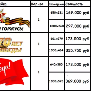 Наклейки на 9 мая от 40.000. С днём Победы,  На Берлин,  Спасибо Деду за