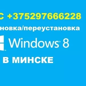 Установка ОС Windows (виндовс)