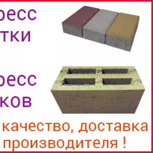 Оборудование станки для производства блоков,  плитки,  теплоблоков