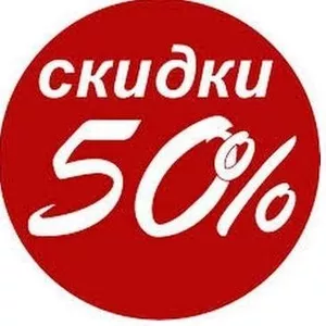 Скидка 50% на переустановку виндовс с программами. Цена 100 000 р.