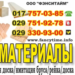 пиломатериалы собственного производства.Оказываем услуги по техсушке.	