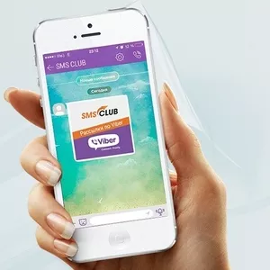 СМС,  Viber рассылки по Украине и всему миру