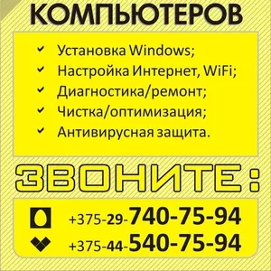 Восстановление Windows. Срочный ремонт компьютеров и ноутбуков.