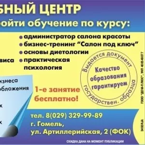 Образовательные курсы