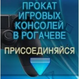 Прокат игровых приставок PS4. PS3. Xbox 360