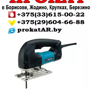 Прокат и аренда лобзика Makita в Борисове,  Жодино,  Крупках,  Березино
