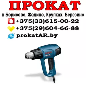  Аренда прокат технического фена в Борисове,  Жодино,  Крупках,  Смолевич