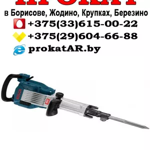 Прокат и аренда отбойного молотка (бетонолома) в Борисове,  Жодино