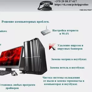 Установка Windows XP/7/8/10 Гарантия! Ремонт ПК и ноутов. Без выходных