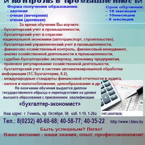 получение новой специальности на базе высшего образования