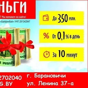 Кредит под 0, 1  %