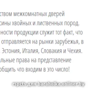 Двери элитные межкомнатные в Минске