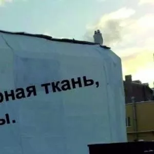 Продам баннеры (баннерная ткань ПВХ) Б/У. 