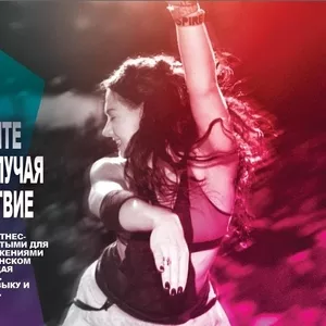 Zumba fitness / Зумба фитнес