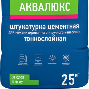 «ВОЛМА-АКВАЛЮКС» Штукатурка
