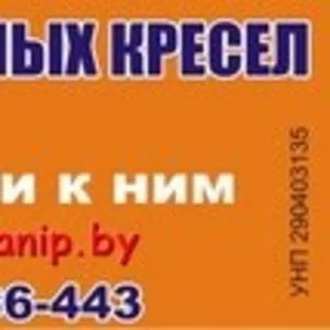 РЕМОНТ И ПРОДАЖА ОФИСНЫХ КРЕСЕЛ,  ЗАПЧАСТИ К НИМ