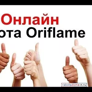 Регистрирую представителей oriflame совершенно бесплатно