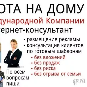 Ваша успешная работа