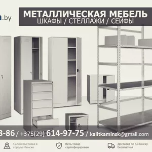 Сейфы металлические. Минск.