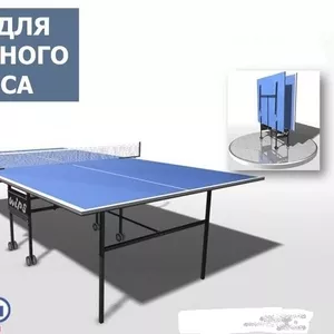 Теннисные столы в Минске. Доставка.