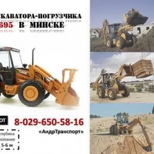 Аренда экскаватора-погрузчика CASE 695М